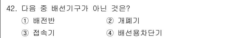 전기기능사 2016년 42번 - 정답과 핵심 포인트를 검수 중인 기출문제