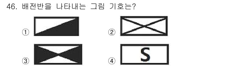 전기기능사 2016년 46번 - 정답과 핵심 포인트를 검수 중인 기출문제
