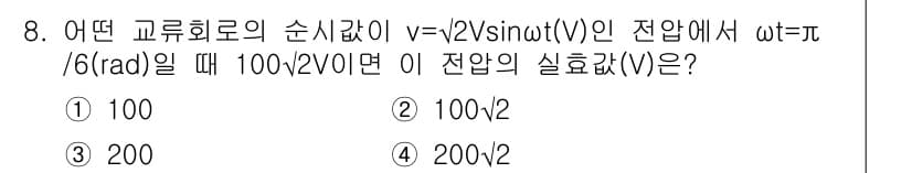 전기기능사 2016년 8번 - 정답과 핵심 포인트를 검수 중인 기출문제
