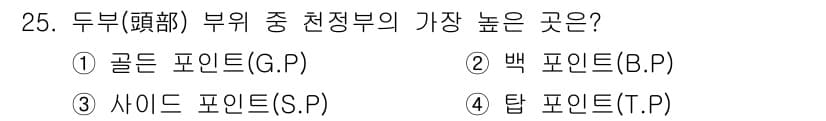 이용사 2016년 25번 - 정답과 핵심 포인트를 검수 중인 기출문제
