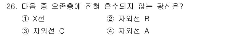 이용사 2016년 26번 - . X선은 전자기파이지만, 자외선, 가시광선, 적외선은 모두 전자기 스펙... 에 관한 핵심 기출문제