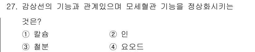 이용사 2016년 27번 - 정답과 핵심 포인트를 검수 중인 기출문제