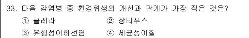이용사 2016년 33번 - . 세균성질

세균성질은 주로 박테리아와 관련된 질병으로, 환경적 요인의... 에 관한 핵심 기출문제