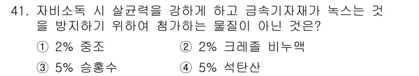 이용사 2016년 41번 - 정답과 핵심 포인트를 검수 중인 기출문제