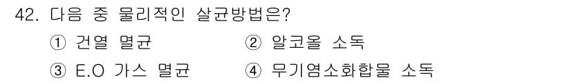 이용사 2016년 42번 - 정답과 핵심 포인트를 검수 중인 기출문제