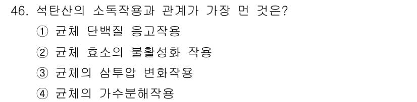 이용사 2016년 46번 - 정답과 핵심 포인트를 검수 중인 기출문제