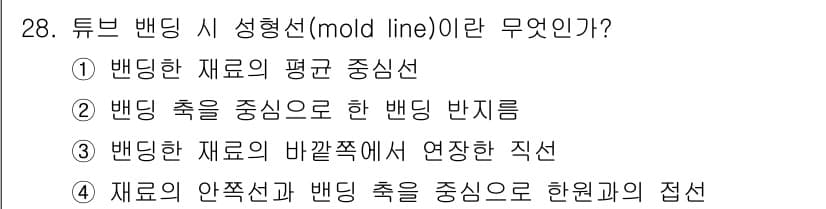 항공기체정비기능사 2016년 28번 - 정답 3번, "배딩 재료의 바깥쪽에서 연장된 직선"이 맞습니다. 튜브 변... 에 관한 핵심 기출문제