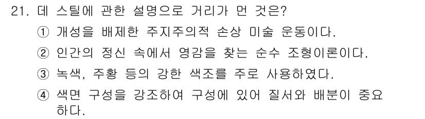 멀티미디어콘텐츠제작전문가(구) 2015년 21번 - 정답과 핵심 포인트를 검수 중인 기출문제
