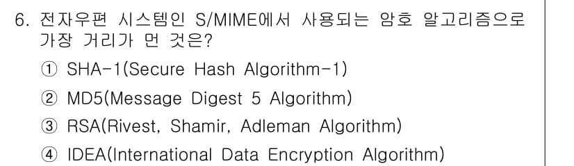 멀티미디어콘텐츠제작전문가(구) 2015년 6번 - 정답은 4번 IDEA(International Data Encryptio... 에 관한 핵심 기출문제