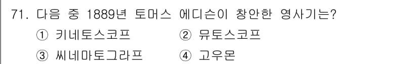 멀티미디어콘텐츠제작전문가(구) 2015년 71번 - 정답과 핵심 포인트를 검수 중인 기출문제