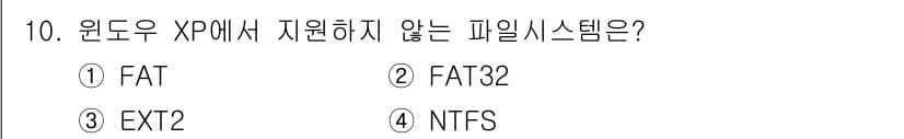 멀티미디어콘텐츠제작전문가 2015년 10번 - . EXT2

해설: 윈도우 XP는 FAT, FAT32, NTFS 파일 ... 에 관한 핵심 기출문제