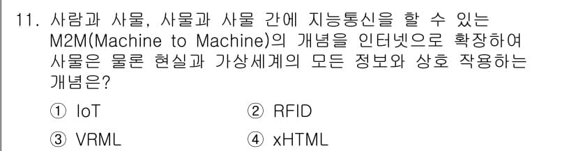 멀티미디어콘텐츠제작전문가 2015년 11번 - 정답과 핵심 포인트를 검수 중인 기출문제