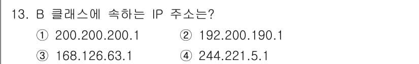 멀티미디어콘텐츠제작전문가 2015년 13번 - 정답과 핵심 포인트를 검수 중인 기출문제