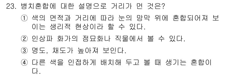 멀티미디어콘텐츠제작전문가 2015년 23번 - 정답과 핵심 포인트를 검수 중인 기출문제