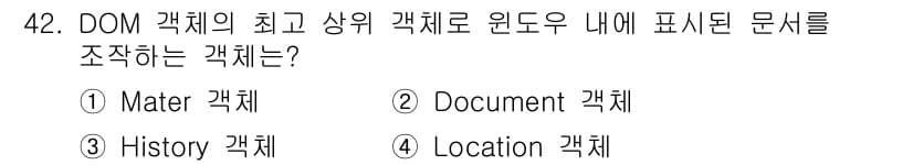 멀티미디어콘텐츠제작전문가 2015년 42번 - 정답과 핵심 포인트를 검수 중인 기출문제