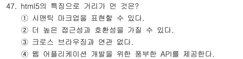 멀티미디어콘텐츠제작전문가 2015년 47번 - 정답과 핵심 포인트를 검수 중인 기출문제