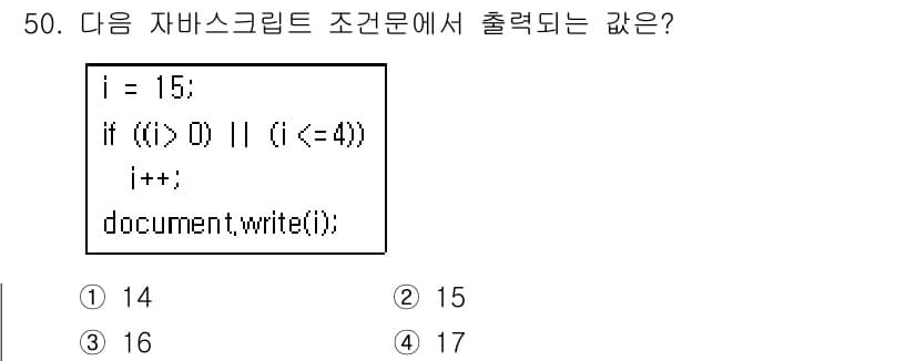 멀티미디어콘텐츠제작전문가 2015년 50번 - 정답과 핵심 포인트를 검수 중인 기출문제