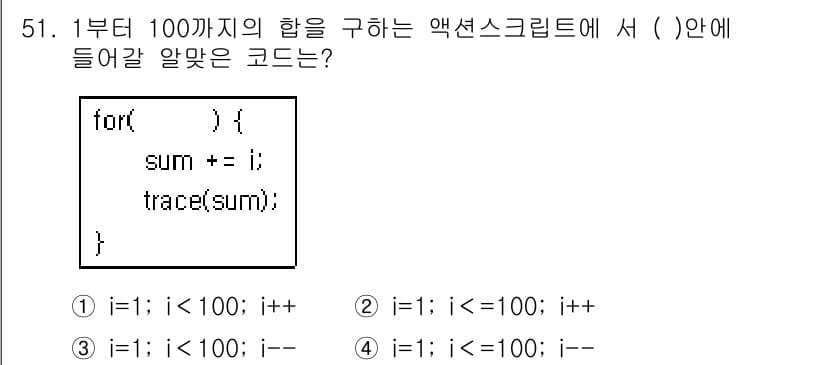멀티미디어콘텐츠제작전문가 2015년 51번 - 정답과 핵심 포인트를 검수 중인 기출문제
