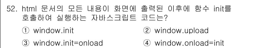 멀티미디어콘텐츠제작전문가 2015년 52번 - 정답과 핵심 포인트를 검수 중인 기출문제