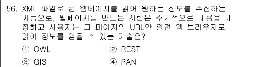 멀티미디어콘텐츠제작전문가 2015년 56번 - 정답과 핵심 포인트를 검수 중인 기출문제