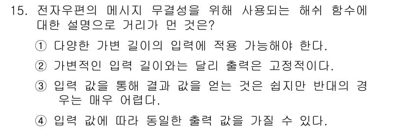 멀티미디어콘텐츠제작전문가(구) 2016년 15번 - 정답 4번은 전자유판의 출력 값이 입력 값에 따라 달라지기 때문에 입력 ... 에 관한 핵심 기출문제