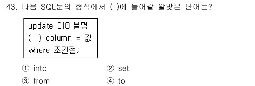 멀티미디어콘텐츠제작전문가(구) 2016년 43번 - 정답과 핵심 포인트를 검수 중인 기출문제