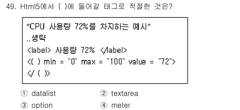 멀티미디어콘텐츠제작전문가(구) 2016년 49번 - 정답과 핵심 포인트를 검수 중인 기출문제