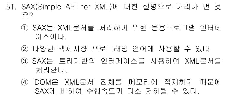 멀티미디어콘텐츠제작전문가(구) 2016년 51번 - SAX는 트리 구조의 XML 문서는 처리하지 않고, 이벤트 기반으로 XM... 에 관한 핵심 기출문제