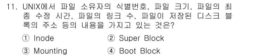 멀티미디어콘텐츠제작전문가 2016년 11번 - 정답과 핵심 포인트를 검수 중인 기출문제