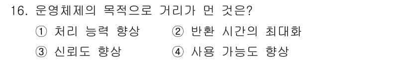 멀티미디어콘텐츠제작전문가 2016년 16번 - 정답과 핵심 포인트를 검수 중인 기출문제