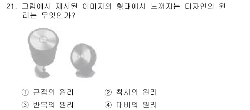 멀티미디어콘텐츠제작전문가 2016년 21번 - 정답과 핵심 포인트를 검수 중인 기출문제