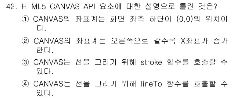 멀티미디어콘텐츠제작전문가 2016년 42번 - 정답과 핵심 포인트를 검수 중인 기출문제