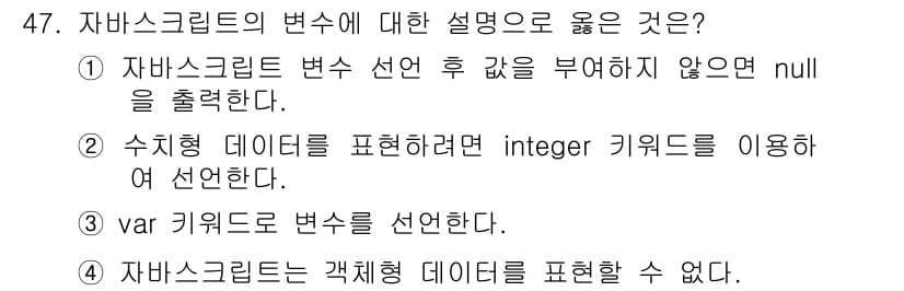 멀티미디어콘텐츠제작전문가 2016년 47번 - 정답과 핵심 포인트를 검수 중인 기출문제