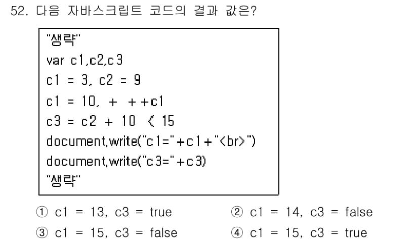 멀티미디어콘텐츠제작전문가 2016년 52번 - 정답과 핵심 포인트를 검수 중인 기출문제