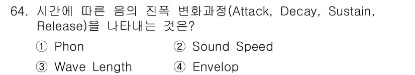 멀티미디어콘텐츠제작전문가 2016년 64번 - 정답과 핵심 포인트를 검수 중인 기출문제