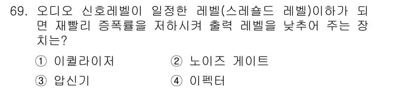 멀티미디어콘텐츠제작전문가 2016년 69번 - 정답과 핵심 포인트를 검수 중인 기출문제