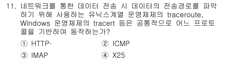 멀티미디어콘텐츠제작전문가(구) 2017년 11번 - 정답과 핵심 포인트를 검수 중인 기출문제