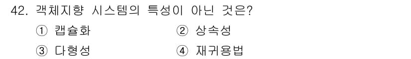 멀티미디어콘텐츠제작전문가(구) 2017년 42번 - 정답과 핵심 포인트를 검수 중인 기출문제