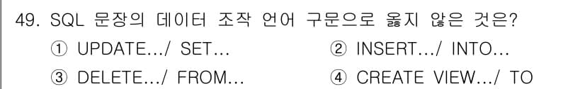 멀티미디어콘텐츠제작전문가(구) 2017년 49번 - 정답과 핵심 포인트를 검수 중인 기출문제