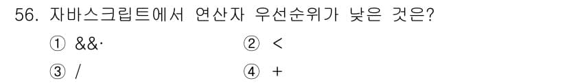 멀티미디어콘텐츠제작전문가(구) 2017년 56번 - 정답과 핵심 포인트를 검수 중인 기출문제