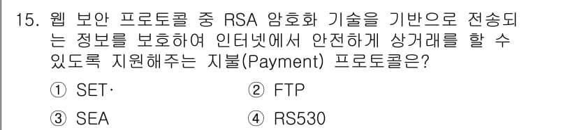 멀티미디어콘텐츠제작전문가 2017년 15번 - 정답과 핵심 포인트를 검수 중인 기출문제