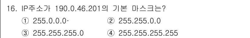 멀티미디어콘텐츠제작전문가 2017년 16번 - 정답과 핵심 포인트를 검수 중인 기출문제