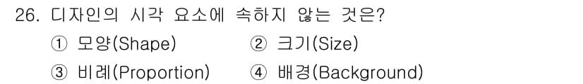 멀티미디어콘텐츠제작전문가 2017년 26번 - 정답과 핵심 포인트를 검수 중인 기출문제