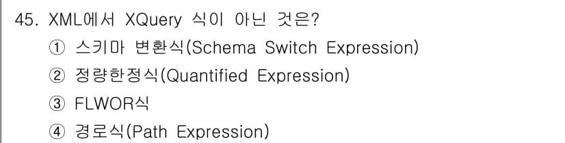 멀티미디어콘텐츠제작전문가 2017년 45번 - 정답과 핵심 포인트를 검수 중인 기출문제