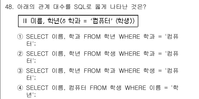 멀티미디어콘텐츠제작전문가 2017년 48번 - 정답과 핵심 포인트를 검수 중인 기출문제