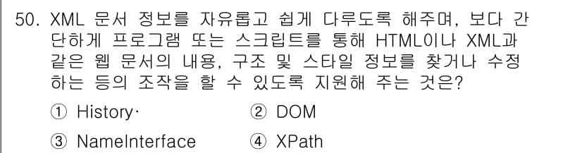 멀티미디어콘텐츠제작전문가 2017년 50번 - 정답과 핵심 포인트를 검수 중인 기출문제