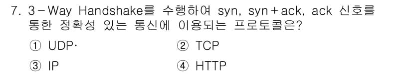 멀티미디어콘텐츠제작전문가 2017년 7번 - 정답과 핵심 포인트를 검수 중인 기출문제