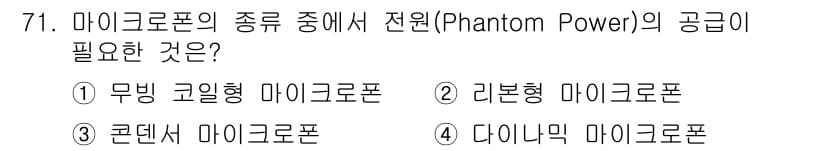 멀티미디어콘텐츠제작전문가 2017년 71번 - 정답과 핵심 포인트를 검수 중인 기출문제