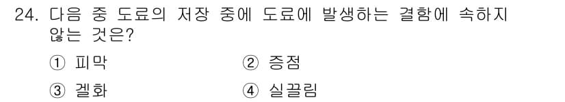 실내건축기능사 2015년 24번 - 정답과 핵심 포인트를 검수 중인 기출문제