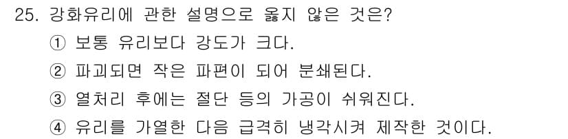 실내건축기능사 2015년 25번 - 정답과 핵심 포인트를 검수 중인 기출문제